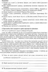 всесвітня історія 8 клас робочий зошит  Уточнюйте  строки доставки (2-5 діб) РОЗПРОДАЖ Ціна (цена) 38.00грн. | придбати  купити (купить) всесвітня історія 8 клас робочий зошит  Уточнюйте  строки доставки (2-5 діб) РОЗПРОДАЖ доставка по Украине, купить книгу, детские игрушки, компакт диски 6