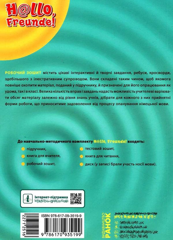 зошит з німецької мови 9 клас 5-й рік навчання Ціна (цена) 99.98грн. | придбати  купити (купить) зошит з німецької мови 9 клас 5-й рік навчання доставка по Украине, купить книгу, детские игрушки, компакт диски 6