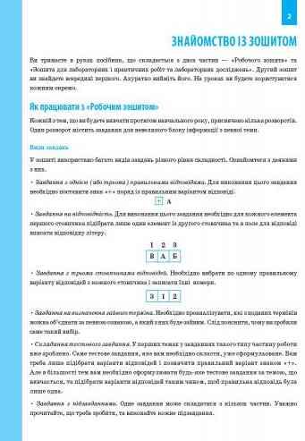 Біологія 9 клас Зошит моїх досягнень + вкладка діагностувальні роботи нуш Ціна (цена) 120.00грн. | придбати  купити (купить) Біологія 9 клас Зошит моїх досягнень + вкладка діагностувальні роботи нуш доставка по Украине, купить книгу, детские игрушки, компакт диски 1