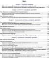 зошит з основ здоров'я 9 клас тагліна    робочий зошит Ціна (цена) 43.50грн. | придбати  купити (купить) зошит з основ здоров'я 9 клас тагліна    робочий зошит доставка по Украине, купить книгу, детские игрушки, компакт диски 3