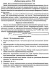 зошит з фізики 9 клас для лабораторних робіт і навчальних проектів Ціна (цена) 23.10грн. | придбати  купити (купить) зошит з фізики 9 клас для лабораторних робіт і навчальних проектів доставка по Украине, купить книгу, детские игрушки, компакт диски 4