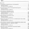 зошит з фізики 9 клас для лабораторних робіт Ціна (цена) 36.25грн. | придбати  купити (купить) зошит з фізики 9 клас для лабораторних робіт доставка по Украине, купить книгу, детские игрушки, компакт диски 2