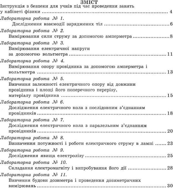 уценка Гудзь фізика 9 клас Зошит для лабораторних робіт та експериментальних досліджень купити Манд Ціна (цена) 11.00грн. | придбати  купити (купить) уценка Гудзь фізика 9 клас Зошит для лабораторних робіт та експериментальних досліджень купити Манд доставка по Украине, купить книгу, детские игрушки, компакт диски 3