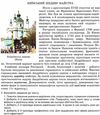 українська мова 8 клас підручник Уточнюйте кількість Ціна (цена) 338.80грн. | придбати  купити (купить) українська мова 8 клас підручник Уточнюйте кількість доставка по Украине, купить книгу, детские игрушки, компакт диски 6