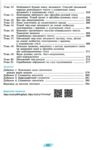 Українська мова 8 клас підручник Ціна (цена) 438.75грн. | придбати  купити (купить) Українська мова 8 клас підручник доставка по Украине, купить книгу, детские игрушки, компакт диски 4
