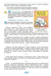 Українська мова 8 клас підручник Ціна (цена) 424.99грн. | придбати  купити (купить) Українська мова 8 клас підручник доставка по Украине, купить книгу, детские игрушки, компакт диски 4