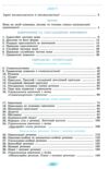 Українська мова 8 клас підручник Ціна (цена) 438.75грн. | придбати  купити (купить) Українська мова 8 клас підручник доставка по Украине, купить книгу, детские игрушки, компакт диски 2