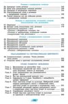 Українська мова 8 клас підручник Ціна (цена) 438.75грн. | придбати  купити (купить) Українська мова 8 клас підручник доставка по Украине, купить книгу, детские игрушки, компакт диски 3