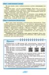 Українська мова 8 клас підручник Ціна (цена) 424.99грн. | придбати  купити (купить) Українська мова 8 клас підручник доставка по Украине, купить книгу, детские игрушки, компакт диски 6