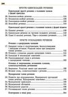 українська мова 8 клас підручник Глазова Ціна (цена) 350.00грн. | придбати  купити (купить) українська мова 8 клас підручник Глазова доставка по Украине, купить книгу, детские игрушки, компакт диски 2