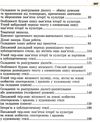 українська мова 8 клас підручник Глазова Ціна (цена) 350.00грн. | придбати  купити (купить) українська мова 8 клас підручник Глазова доставка по Украине, купить книгу, детские игрушки, компакт диски 3