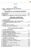 українська мова 8 клас підручник Глазова Ціна (цена) 350.00грн. | придбати  купити (купить) українська мова 8 клас підручник Глазова доставка по Украине, купить книгу, детские игрушки, компакт диски 1