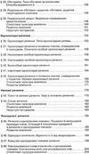 рідна мова 8 клас підручник поглиблене вивчення Ціна (цена) 306.25грн. | придбати  купити (купить) рідна мова 8 клас підручник поглиблене вивчення доставка по Украине, купить книгу, детские игрушки, компакт диски 5