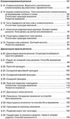 рідна мова 8 клас підручник поглиблене вивчення Ціна (цена) 306.25грн. | придбати  купити (купить) рідна мова 8 клас підручник поглиблене вивчення доставка по Украине, купить книгу, детские игрушки, компакт диски 4