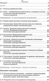 рідна мова 8 клас підручник поглиблене вивчення Ціна (цена) 306.25грн. | придбати  купити (купить) рідна мова 8 клас підручник поглиблене вивчення доставка по Украине, купить книгу, детские игрушки, компакт диски 3