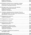 рідна мова 8 клас підручник поглиблене вивчення Ціна (цена) 306.25грн. | придбати  купити (купить) рідна мова 8 клас підручник поглиблене вивчення доставка по Украине, купить книгу, детские игрушки, компакт диски 6