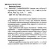 Бартімеус Амулет Самарканда Книга 1 Ціна (цена) 294.00грн. | придбати  купити (купить) Бартімеус Амулет Самарканда Книга 1 доставка по Украине, купить книгу, детские игрушки, компакт диски 1