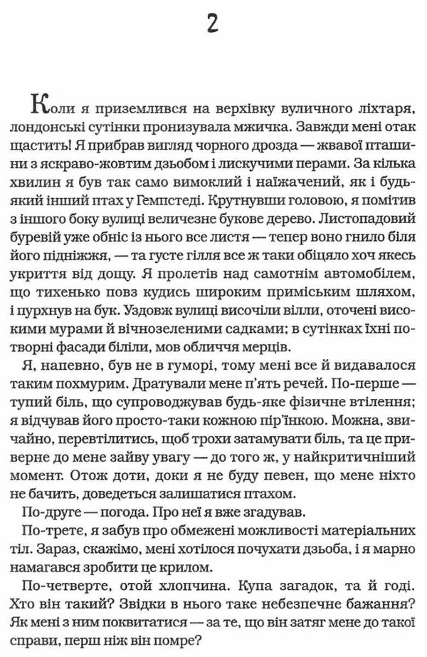 Бартімеус Амулет Самарканда Книга 1 Ціна (цена) 294.00грн. | придбати  купити (купить) Бартімеус Амулет Самарканда Книга 1 доставка по Украине, купить книгу, детские игрушки, компакт диски 4