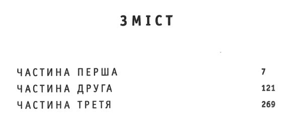 Бартімеус Амулет Самарканда Книга 1 Ціна (цена) 294.00грн. | придбати  купити (купить) Бартімеус Амулет Самарканда Книга 1 доставка по Украине, купить книгу, детские игрушки, компакт диски 2