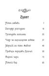 таємне королівство опівнічний лабіринт книга 12 Ціна (цена) 112.10грн. | придбати  купити (купить) таємне королівство опівнічний лабіринт книга 12 доставка по Украине, купить книгу, детские игрушки, компакт диски 2