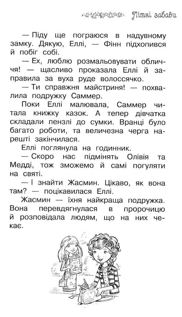 таємне королівство опівнічний лабіринт книга 12 Ціна (цена) 112.10грн. | придбати  купити (купить) таємне королівство опівнічний лабіринт книга 12 доставка по Украине, купить книгу, детские игрушки, компакт диски 3