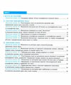 географія планета земля 6 клас практикум за програмою Кобернік Ціна (цена) 44.80грн. | придбати  купити (купить) географія планета земля 6 клас практикум за програмою Кобернік доставка по Украине, купить книгу, детские игрушки, компакт диски 2