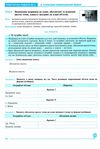 географія планета земля 6 клас практикум за програмою Кобернік Ціна (цена) 44.80грн. | придбати  купити (купить) географія планета земля 6 клас практикум за програмою Кобернік доставка по Украине, купить книгу, детские игрушки, компакт диски 3
