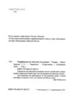 розмовник українсько-англійський Ціна (цена) 61.60грн. | придбати  купити (купить) розмовник українсько-англійський доставка по Украине, купить книгу, детские игрушки, компакт диски 1