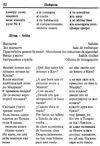 розмовник українсько - іспанський книга Ціна (цена) 70.30грн. | придбати  купити (купить) розмовник українсько - іспанський книга доставка по Украине, купить книгу, детские игрушки, компакт диски 5