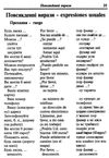 розмовник українсько - іспанський книга Ціна (цена) 106.50грн. | придбати  купити (купить) розмовник українсько - іспанський книга доставка по Украине, купить книгу, детские игрушки, компакт диски 3