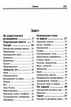 розмовник українсько - німецький Ціна (цена) 49.70грн. | придбати  купити (купить) розмовник українсько - німецький доставка по Украине, купить книгу, детские игрушки, компакт диски 2