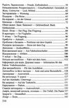 розмовник українсько-німецький Ціна (цена) 68.00грн. | придбати  купити (купить) розмовник українсько-німецький доставка по Украине, купить книгу, детские игрушки, компакт диски 3