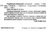 розмовник українсько-німецький Ціна (цена) 68.00грн. | придбати  купити (купить) розмовник українсько-німецький доставка по Украине, купить книгу, детские игрушки, компакт диски 1