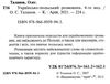 розмовник українсько - польський книга Ціна (цена) 50.50грн. | придбати  купити (купить) розмовник українсько - польський книга доставка по Украине, купить книгу, детские игрушки, компакт диски 1