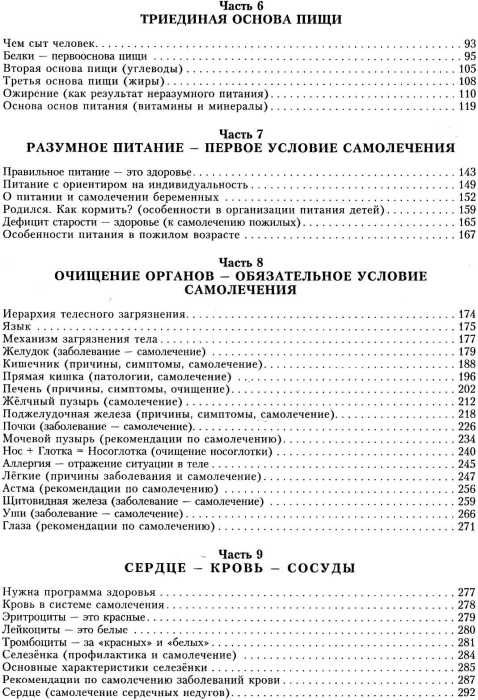 батулин энциклопедия самоисцеления книга    Подолина Ціна (цена) 99.00грн. | придбати  купити (купить) батулин энциклопедия самоисцеления книга    Подолина доставка по Украине, купить книгу, детские игрушки, компакт диски 4