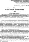 батулин энциклопедия самоисцеления книга    Подолина Ціна (цена) 99.00грн. | придбати  купити (купить) батулин энциклопедия самоисцеления книга    Подолина доставка по Украине, купить книгу, детские игрушки, компакт диски 7