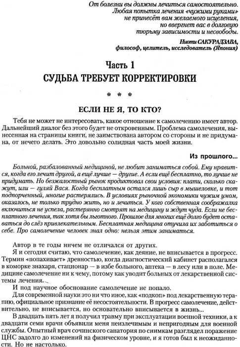 батулин энциклопедия самоисцеления книга    Подолина Ціна (цена) 99.00грн. | придбати  купити (купить) батулин энциклопедия самоисцеления книга    Подолина доставка по Украине, купить книгу, детские игрушки, компакт диски 7