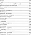 тваринний світ енциклопедія книга Ціна (цена) 193.00грн. | придбати купити (купить) тваринний світ енциклопедія книга доставка по Украине, купить книгу, детские игрушки, компакт диски 4 тваринний світ енциклопедія книга Ціна (цена) 193.00грн. | придбати купити (купить) тваринний світ енциклопедія книга доставка по Украине, купить книгу, детские игрушки, компакт диски 4