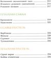 тваринний світ енциклопедія книга Ціна (цена) 193.00грн. | придбати купити (купить) тваринний світ енциклопедія книга доставка по Украине, купить книгу, детские игрушки, компакт диски 8 тваринний світ енциклопедія книга Ціна (цена) 193.00грн. | придбати купити (купить) тваринний світ енциклопедія книга доставка по Украине, купить книгу, детские игрушки, компакт диски 8