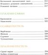 тваринний світ енциклопедія книга Ціна (цена) 193.00грн. | придбати  купити (купить) тваринний світ енциклопедія книга доставка по Украине, купить книгу, детские игрушки, компакт диски 8