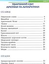 тваринний світ енциклопедія книга Ціна (цена) 193.00грн. | придбати купити (купить) тваринний світ енциклопедія книга доставка по Украине, купить книгу, детские игрушки, компакт диски 3 тваринний світ енциклопедія книга Ціна (цена) 193.00грн. | придбати купити (купить) тваринний світ енциклопедія книга доставка по Украине, купить книгу, детские игрушки, компакт диски 3