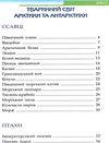 тваринний світ енциклопедія книга Ціна (цена) 193.00грн. | придбати  купити (купить) тваринний світ енциклопедія книга доставка по Украине, купить книгу, детские игрушки, компакт диски 3