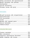 тваринний світ енциклопедія книга Ціна (цена) 193.00грн. | придбати купити (купить) тваринний світ енциклопедія книга доставка по Украине, купить книгу, детские игрушки, компакт диски 6 тваринний світ енциклопедія книга Ціна (цена) 193.00грн. | придбати купити (купить) тваринний світ енциклопедія книга доставка по Украине, купить книгу, детские игрушки, компакт диски 6