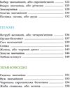 тваринний світ енциклопедія книга Ціна (цена) 193.00грн. | придбати  купити (купить) тваринний світ енциклопедія книга доставка по Украине, купить книгу, детские игрушки, компакт диски 6