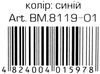 ручка кулькова Сorvina/Leader 51/Buromax синя Ціна (цена) 4.00грн. | придбати  купити (купить) ручка кулькова Сorvina/Leader 51/Buromax синя доставка по Украине, купить книгу, детские игрушки, компакт диски 3