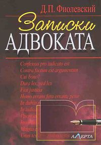 Книга: Зразки процесуальних документів