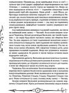 часодії часова вежа Ціна (цена) 280.00грн. | придбати  купити (купить) часодії часова вежа доставка по Украине, купить книгу, детские игрушки, компакт диски 5