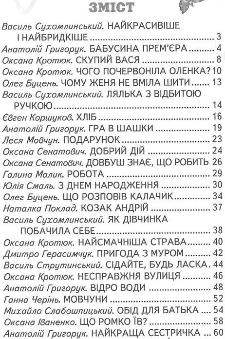 казки веселка добра наука книга Ціна (цена) 79.90грн. | придбати  купити (купить) казки веселка добра наука книга доставка по Украине, купить книгу, детские игрушки, компакт диски 2