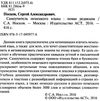 самоучитель немецкого языка Ціна (цена) 135.00грн. | придбати  купити (купить) самоучитель немецкого языка доставка по Украине, купить книгу, детские игрушки, компакт диски 2