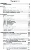 самоучитель немецкого языка Ціна (цена) 135.00грн. | придбати  купити (купить) самоучитель немецкого языка доставка по Украине, купить книгу, детские игрушки, компакт диски 3